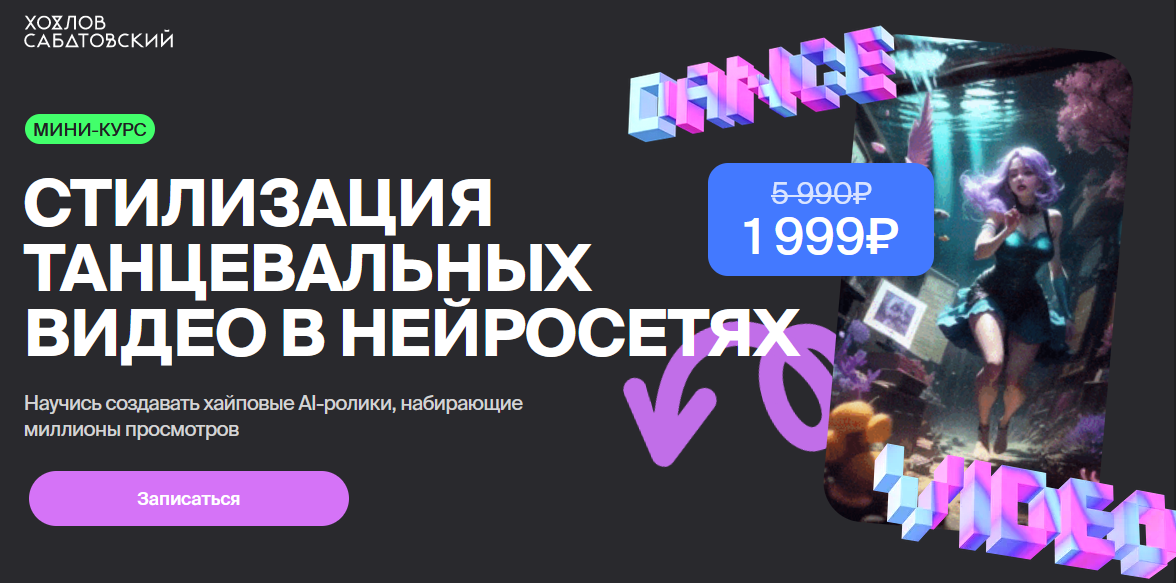 [Владислав Сабатовский] [Хохлов Сабатовский] Стили_0.png